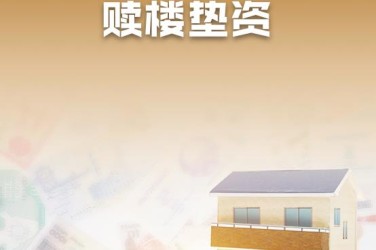 西安雁塔区企业垫资过桥贷款助力企业资金周转